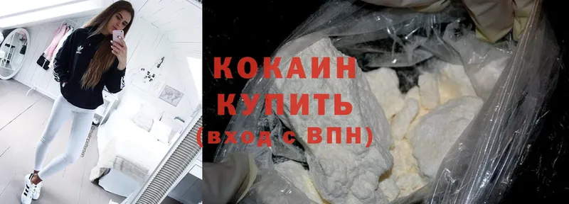 Cocaine 98%  купить  сайты  Полтавская 