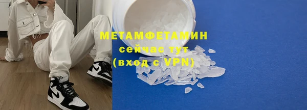 метамфетамин Беломорск